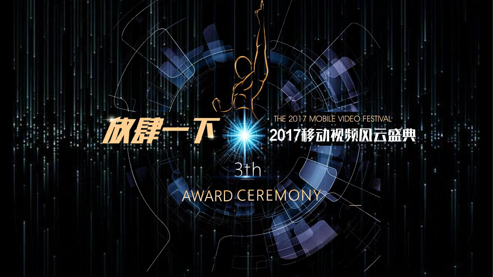 达顺传媒全屏视频